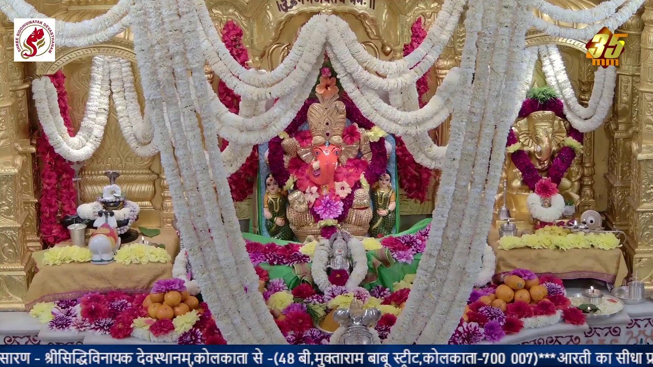 Shree Siddhivinayak Devasthanam