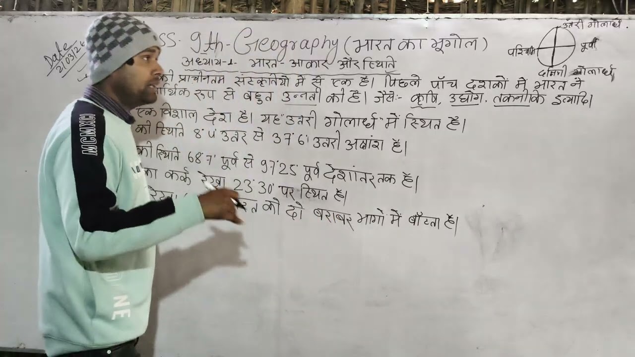 Class 9th Geography education Important video part1