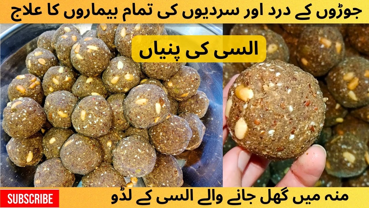 Alsi Pinni Recipe| Alsi ke laddu Recipe| Flax Seeds Laddoo Recipe|السی کی پنیاں ریسپی | Alsi k Fayde