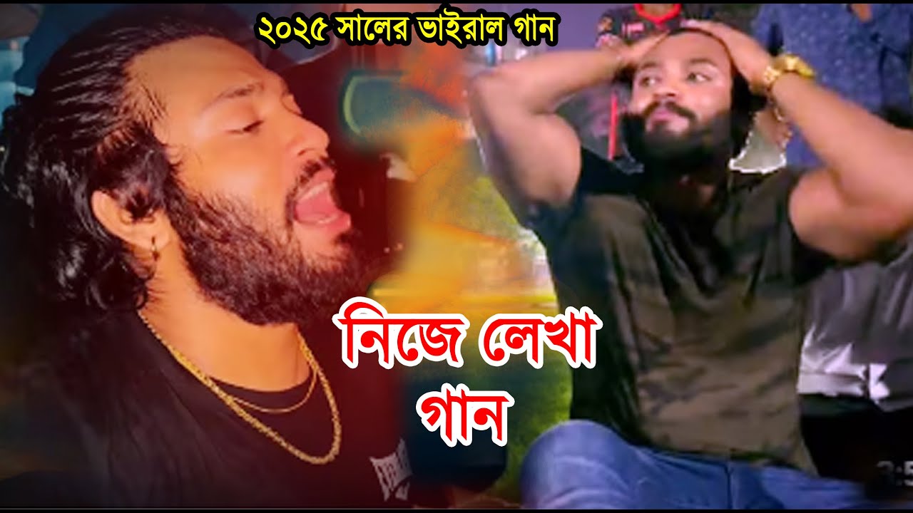 গান গেয়ে মাতিয়ে দিলেন হবিগঞ্জ- পারভেজ খান -শুধু মানুষ হইলে হইতো না যদি মন না থাকে | Parvez khan |