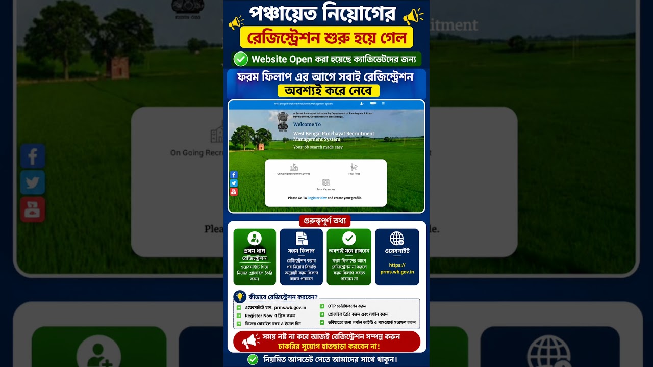 Panchayat Job 2026 Registration Started | Website Open for Candidates