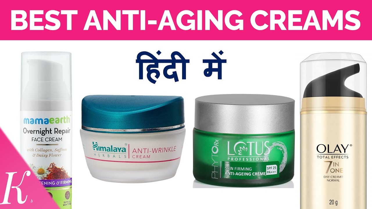 Anti Aging Creams For Day & Night in your budget | Oily & Sensitive Skincare