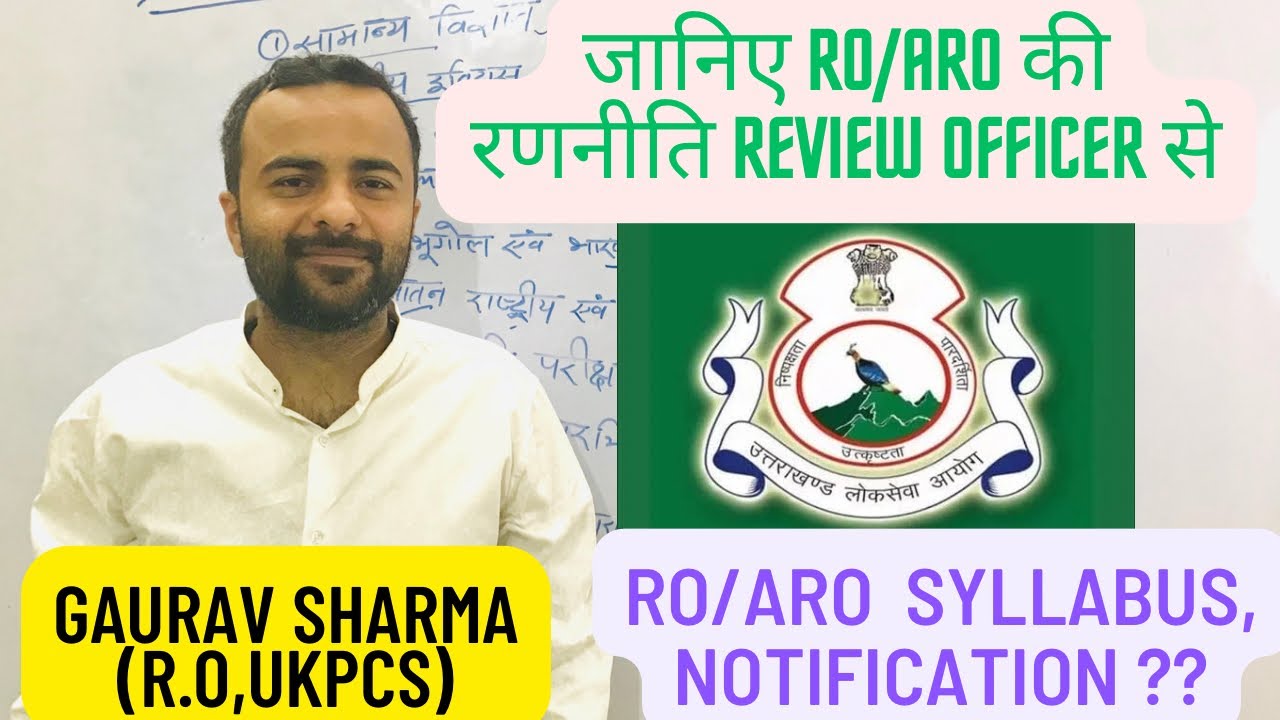 Ro/ARO (UKPCS) कितना और कहां से पढ़े #ukpcs #uksssc #roaroprelims2023