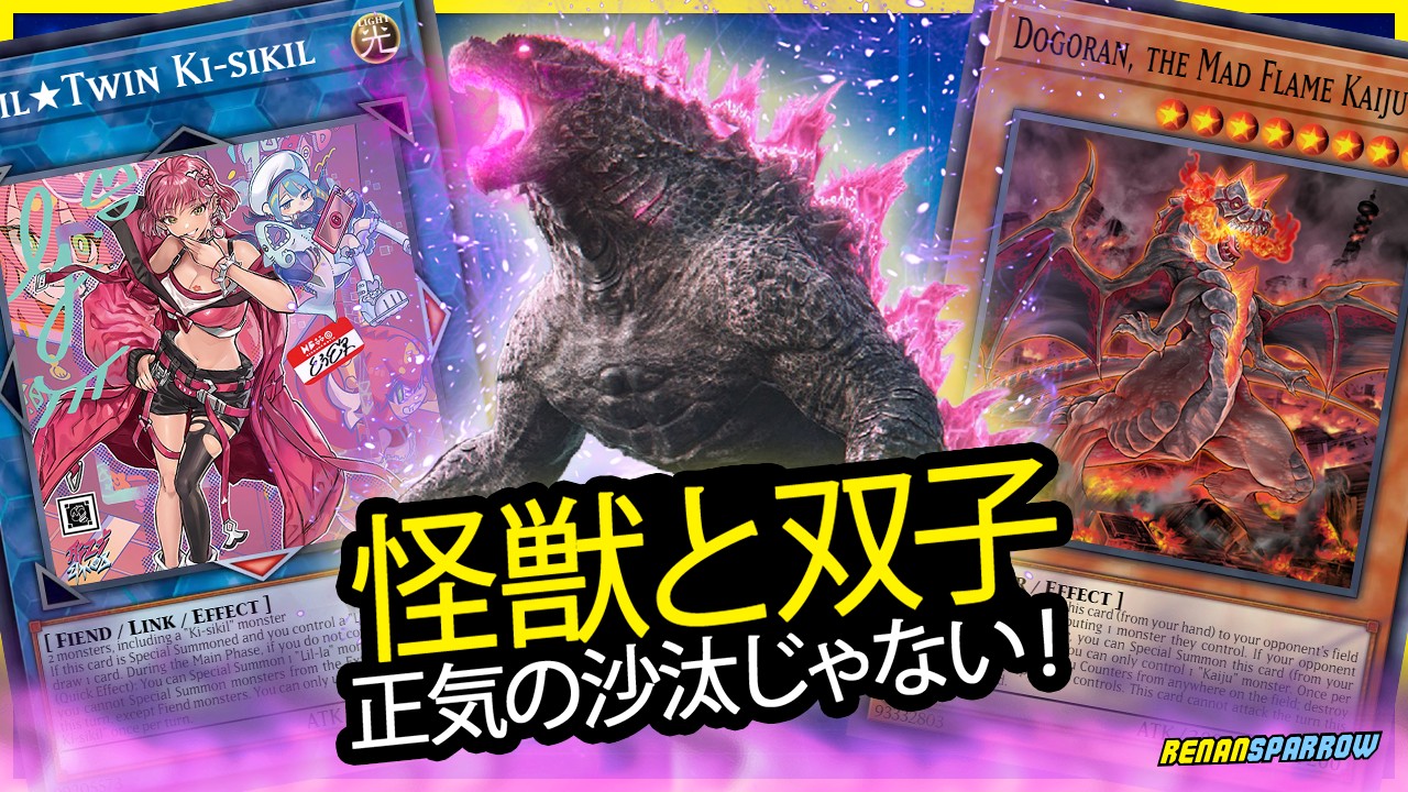 FAZ O L: 13 VITÓRIAS SEGUIDAS DE GÊMEAS COM KAIJU! - Yu-Gi-Oh! Duel Links #2316