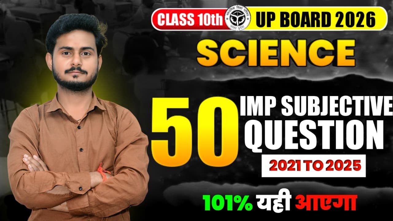 science class10th  | subjective question | Class 10th | UP  board 2026 | set 2