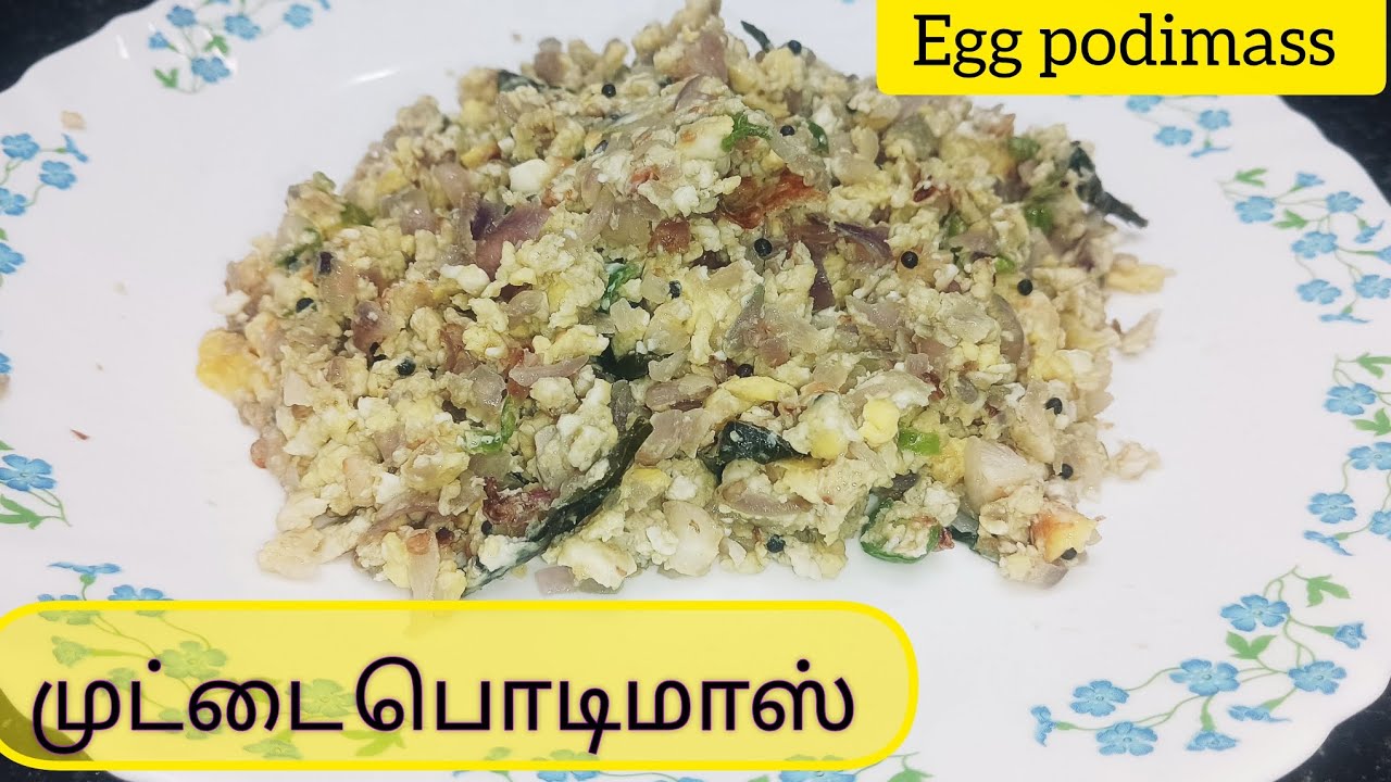 ஈஸியான முட்டை பொடிமாஸ் இப்படி செய்து பாருங்கள்|| MUTTAI PODIMASS