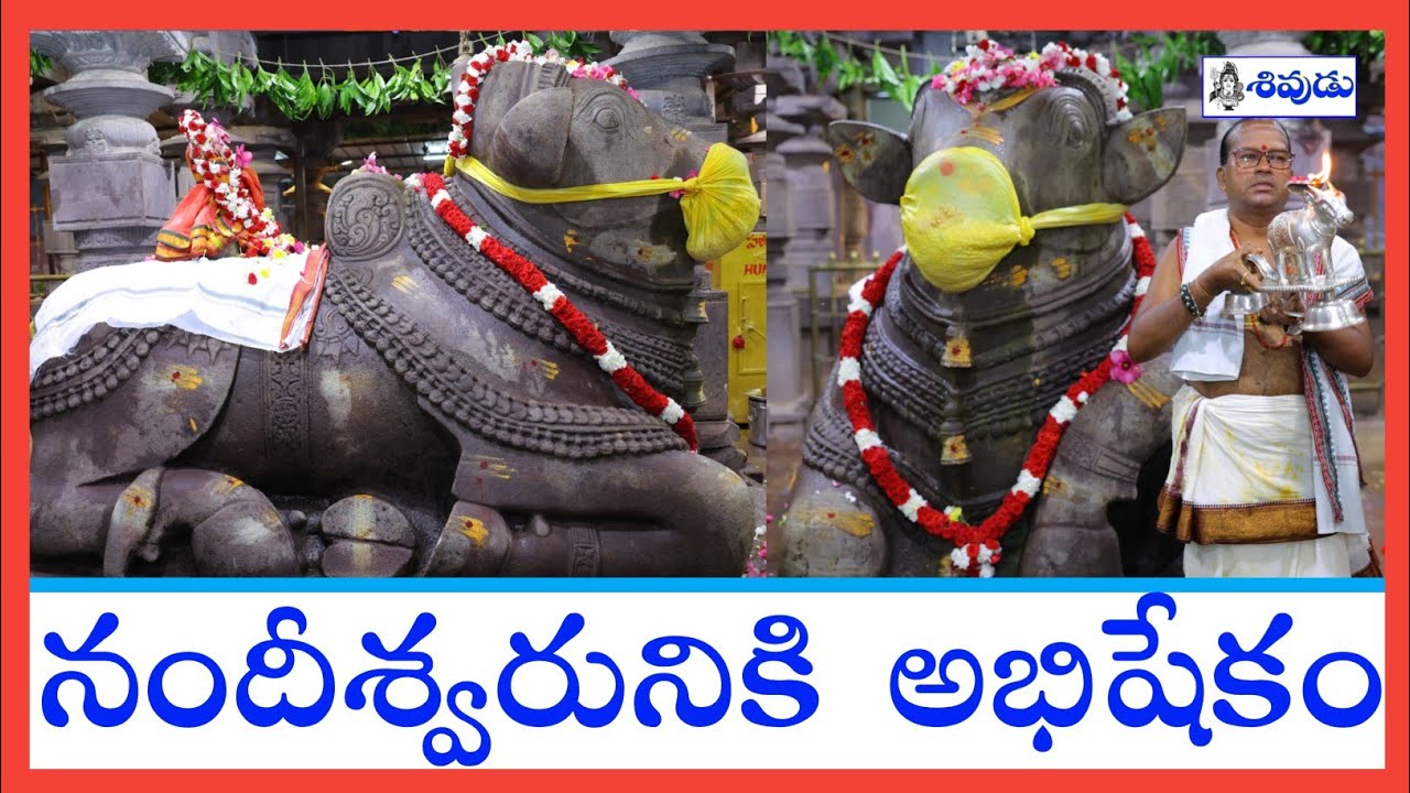 Nandeeshwara Abhishekam in Srisailam | శ్రీశైలం | Srisailam Temple #sivudutv #temple #telugu