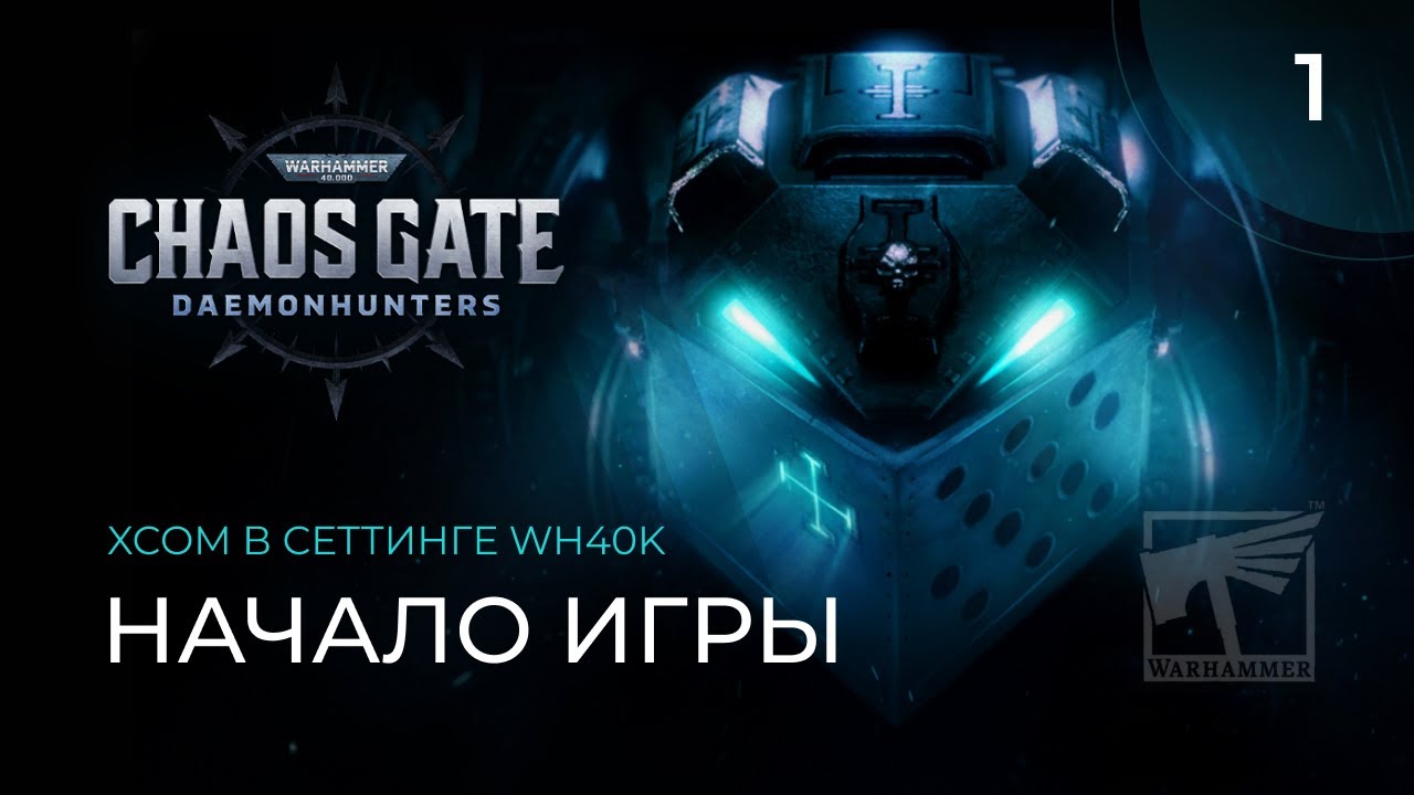 Warhammer 40000 Chaos Gate. Прохождение от MNG - 1