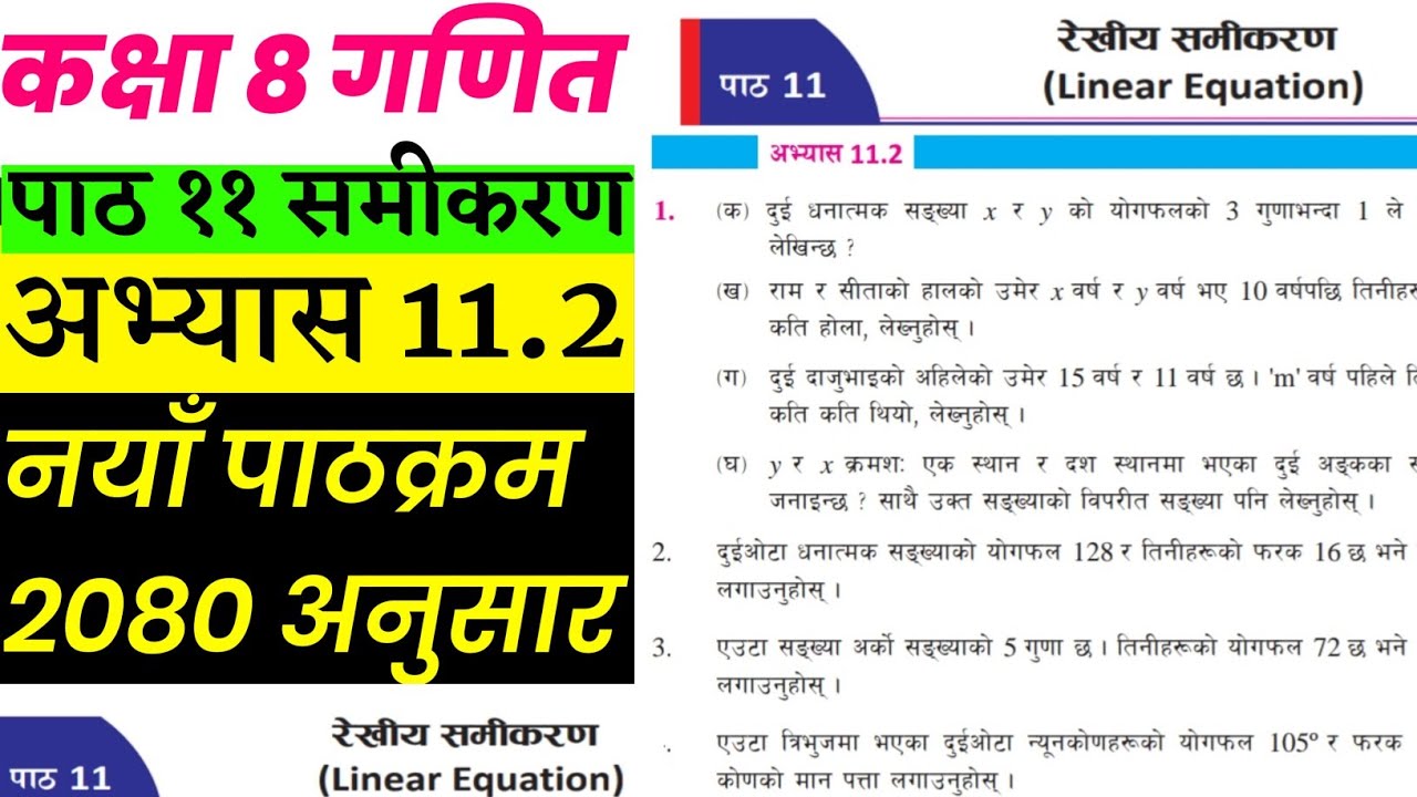Class 9 math | chapter 11 Linear equation | exercise 11.2 Linear equation |