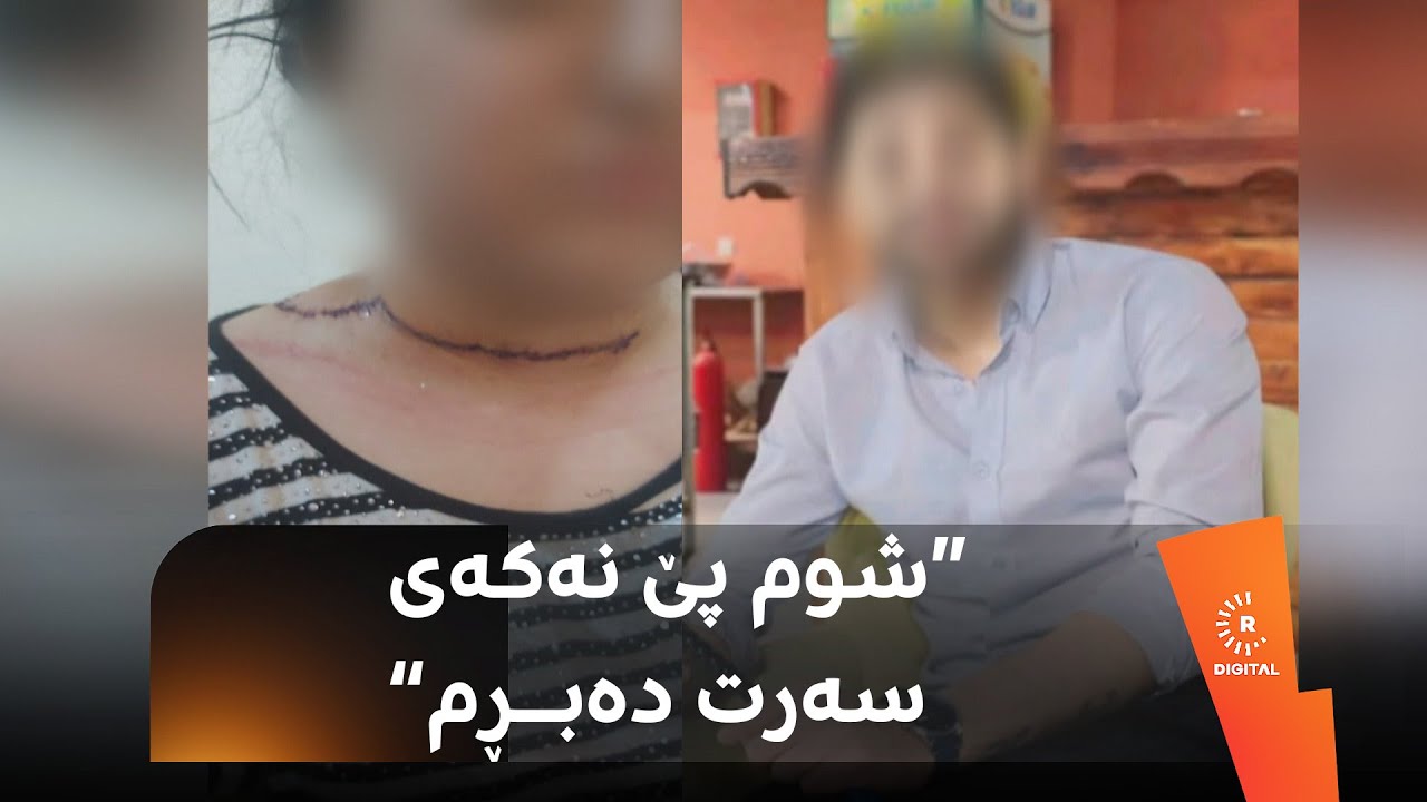 لە بەحرکەی هەولێر ئەگەر خەڵکی فریانەکەوتبان، کوڕێک ئەو کچەی سەردەبڕی کە رەتیکردووەتەوە شووی پێ بکات