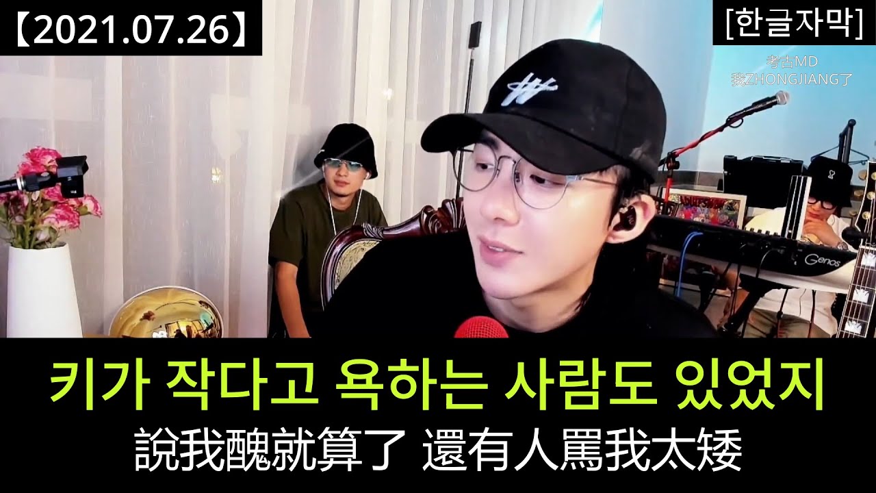 류위닝 라방 [2021.07.26] Part 8：예능감이란 이런 거야! (단, 법적 책임은 지지 않습니다)