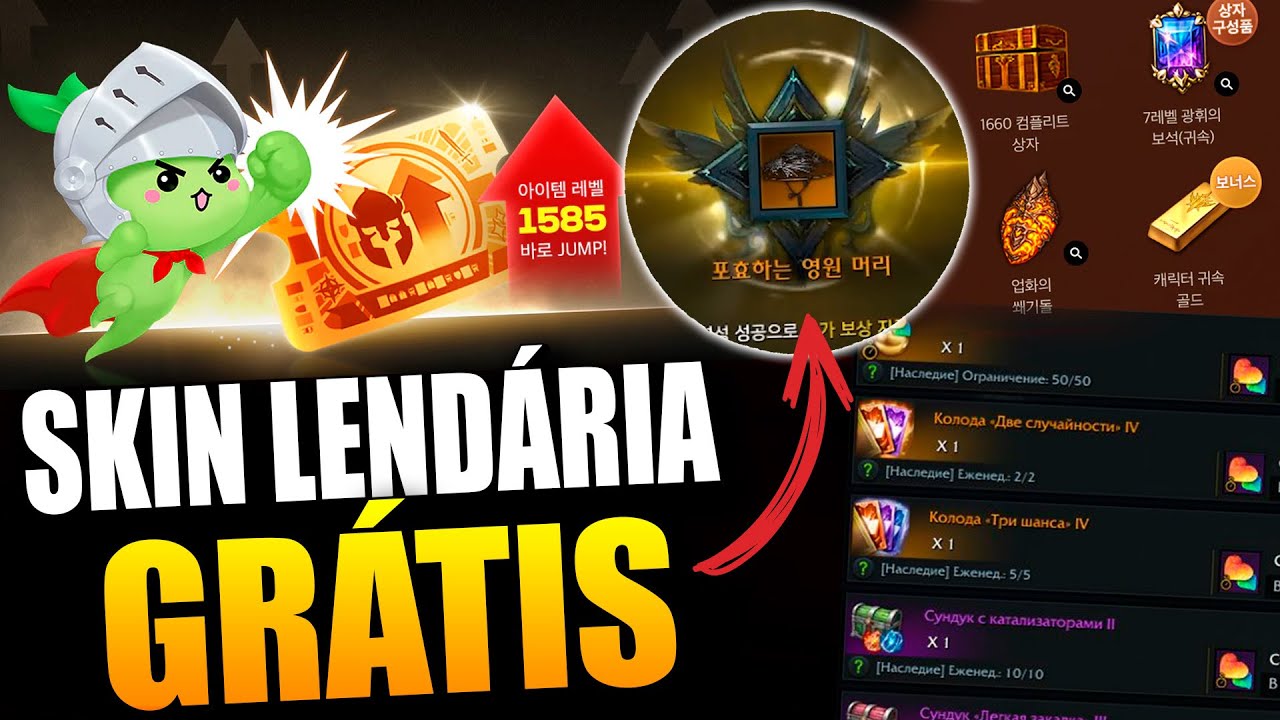 NOVIDADES SOBRE O EXPRESS E NOVOS EVENTOS, SKIN LENDÁRIA GRÁTIS E MUITO MAIS! - LOST ARK