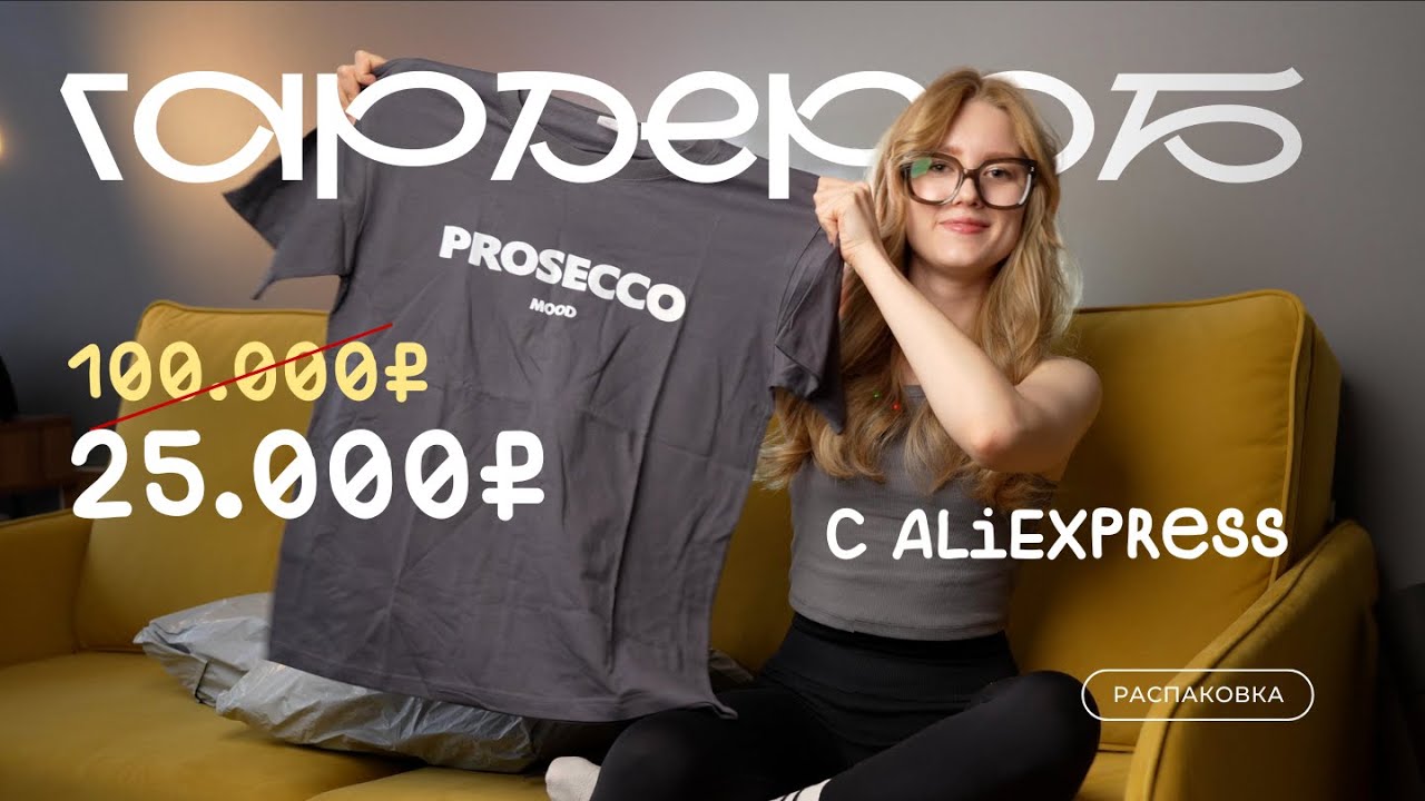 ЛУЧШИЕ покупки летней одежды и товаров для творчества с AliExpress