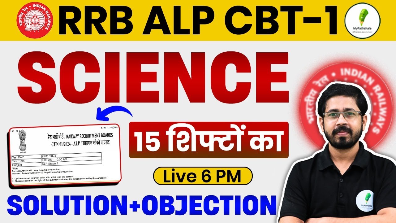🔥RRB ALP 2024 CBT 1 में Science के पूछे गये  15 शिफ्टों का Solution! Tech वाले जरूर देखें!