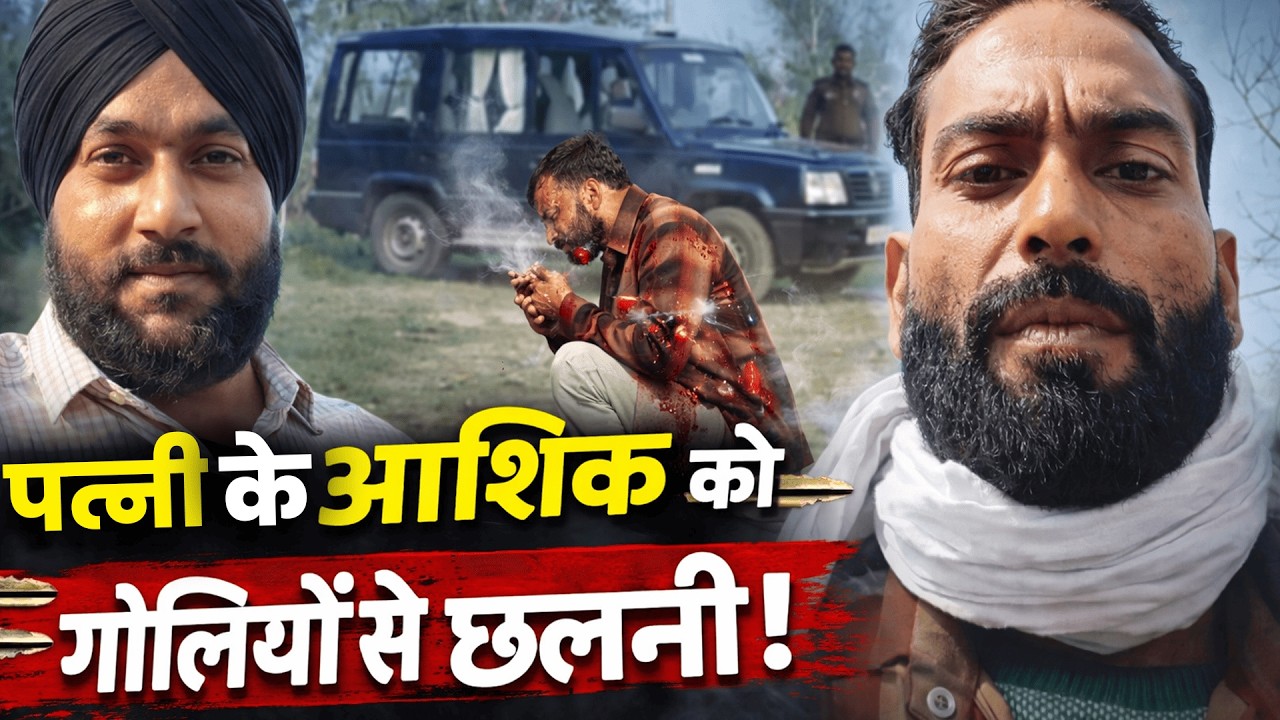 Meerut Murder Case: The murderer's demand: first a beedi, then jail! | Bahsuma Meerut Sunil Murder