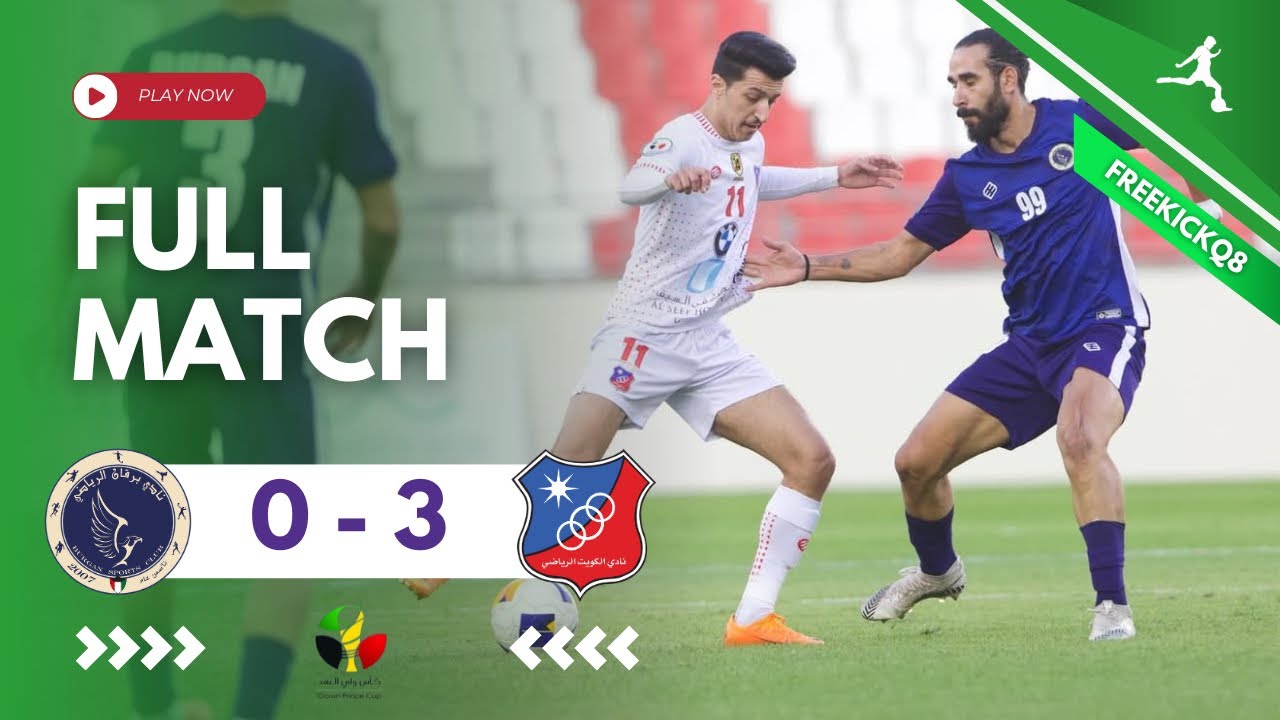 مباراة الكويت vs برقان .. كأس سمو  ولي العهد حفظه الله لكرة القدم .. 10-1-2026