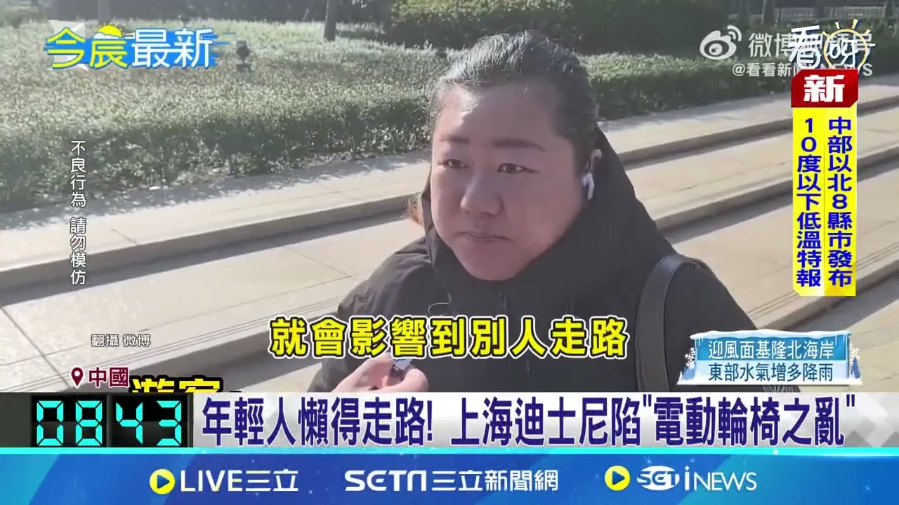 年輕人懶得走路! 上海迪士尼陷