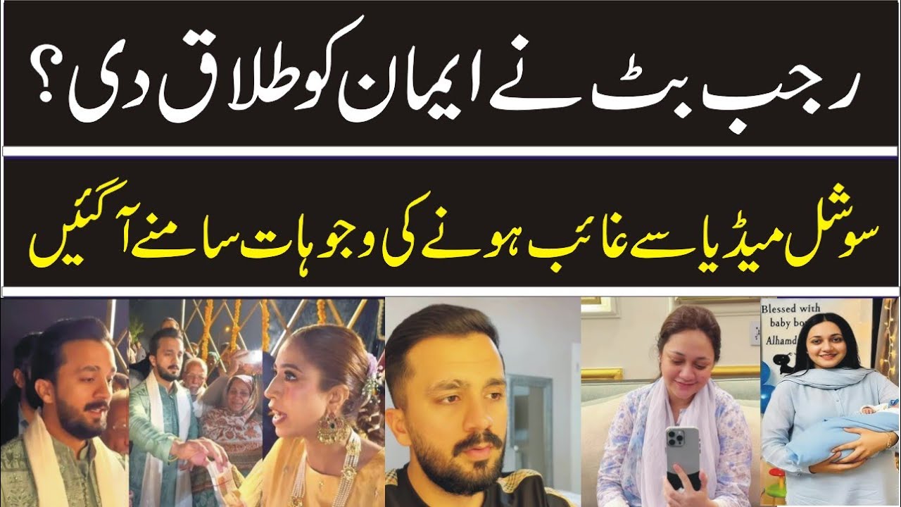 Rajab Butt & Emaan Divorce Reality | Lawyers Exposed Story | Click Pakistan