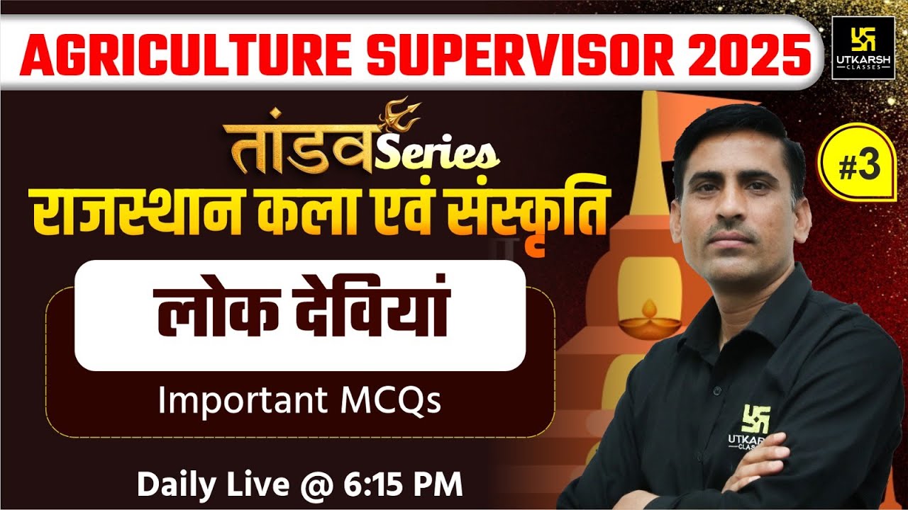 Agriculture Supervisor 2025 | लोक देवियां | Syllabus |Prem Prakesh Sir | Utkarsh Agriculture Classes