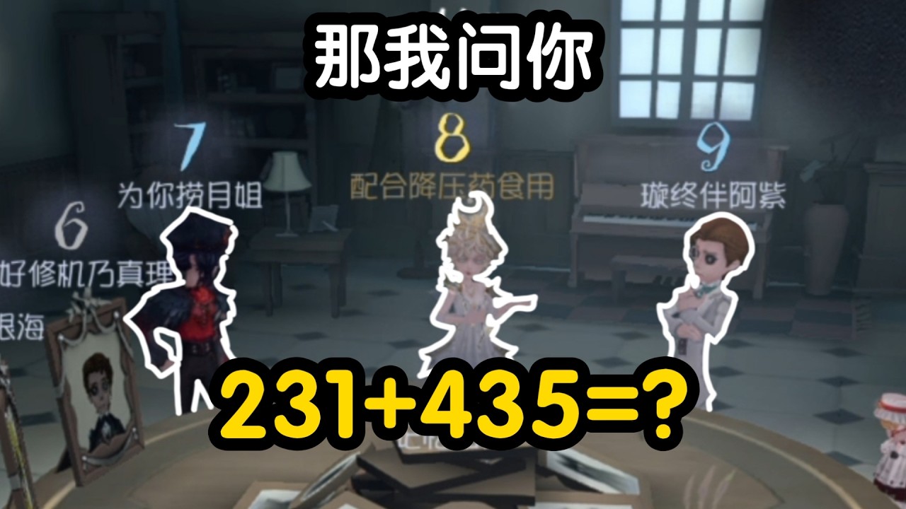 【模仿者游戏】口算速成班