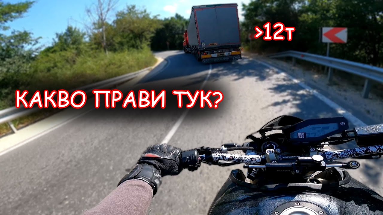 Тирове По Айтоския Проход. Спазват Ли Закона?