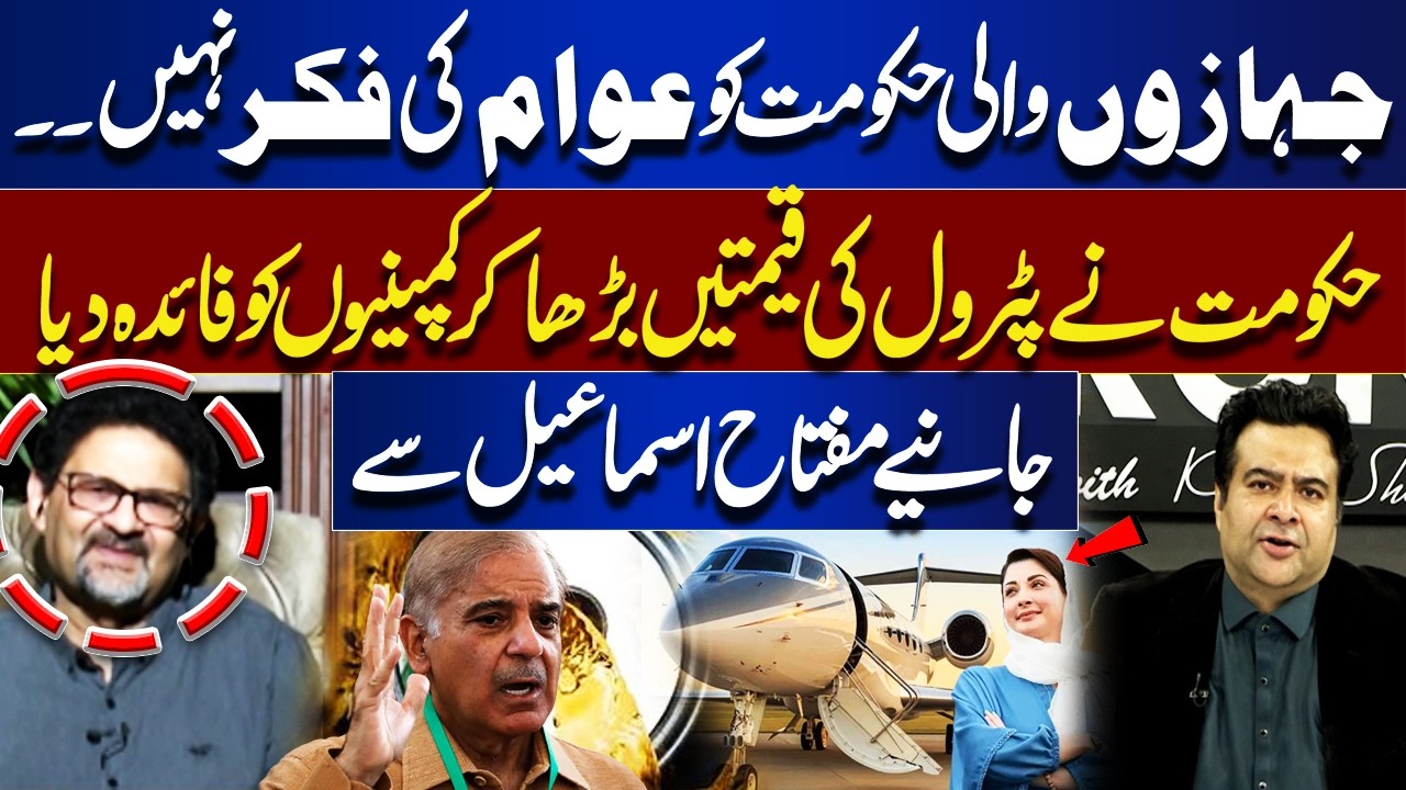 Miftah Ismail Reveals How Petrol Price Hike Favors Companies, Not People | On The Front