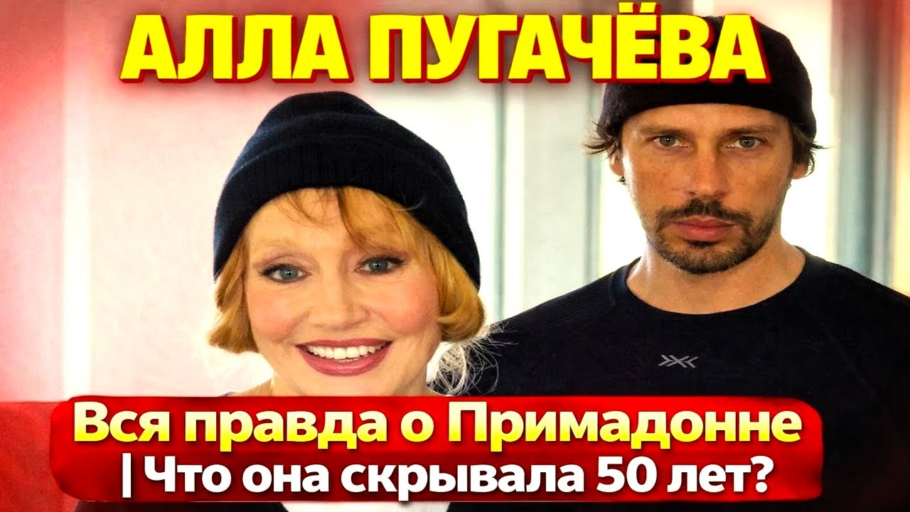 ИМПЕРИЯ ПУГАЧЁВОЙ РУХНУЛА! От миллиардов к изгнанию | Полная история