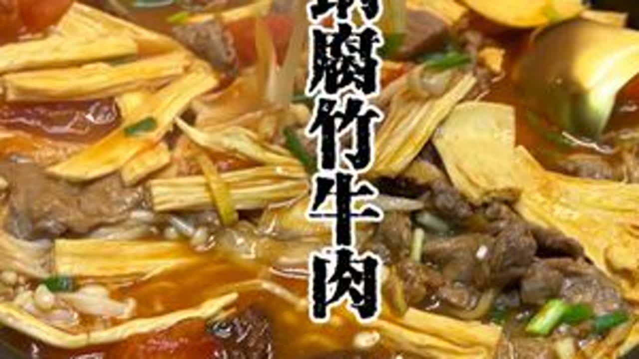 砂锅腐竹牛肉 这几天太冷啦做个砂锅菜，腐竹牛肉这一锅吃起来没有负担，热热乎乎多吃也没事。#健康饮食 #砂锅美食