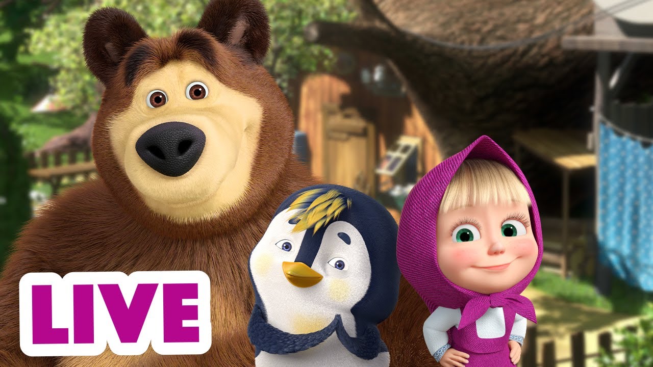 🔴 LIVE! Maşa İle Koca Ayı 🎬👧🐻  🐣 Tüm canlılar, büyük ve küçük 🐇🐧 Masha and the Bear