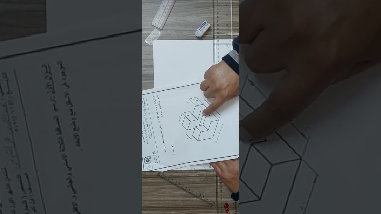 تأسيس أول ثانوي ١٠ رسم منظور