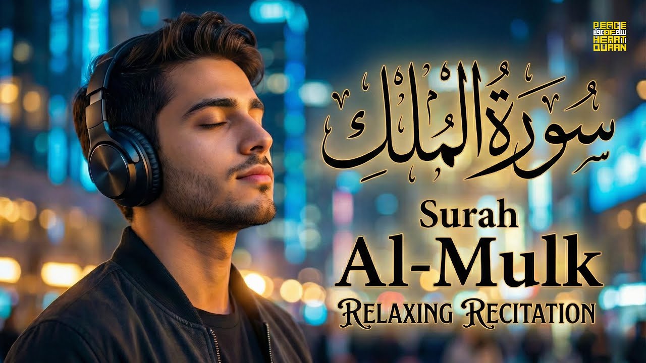 Surah Mulk With Urdu Recitation | Feel the Power of Quran | Peace Of Heart Quran