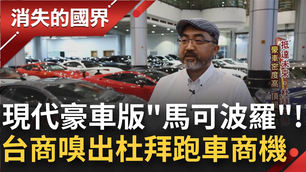 小心駱駝! 超跑沙漠飆速 