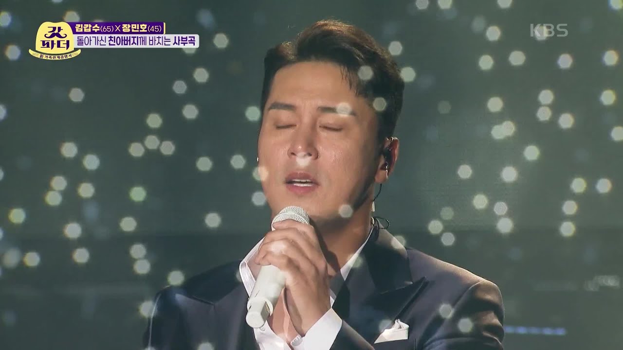 돌아가신 친아버지께 바치는 사부곡 [갓파더] | KBS 211117 방송