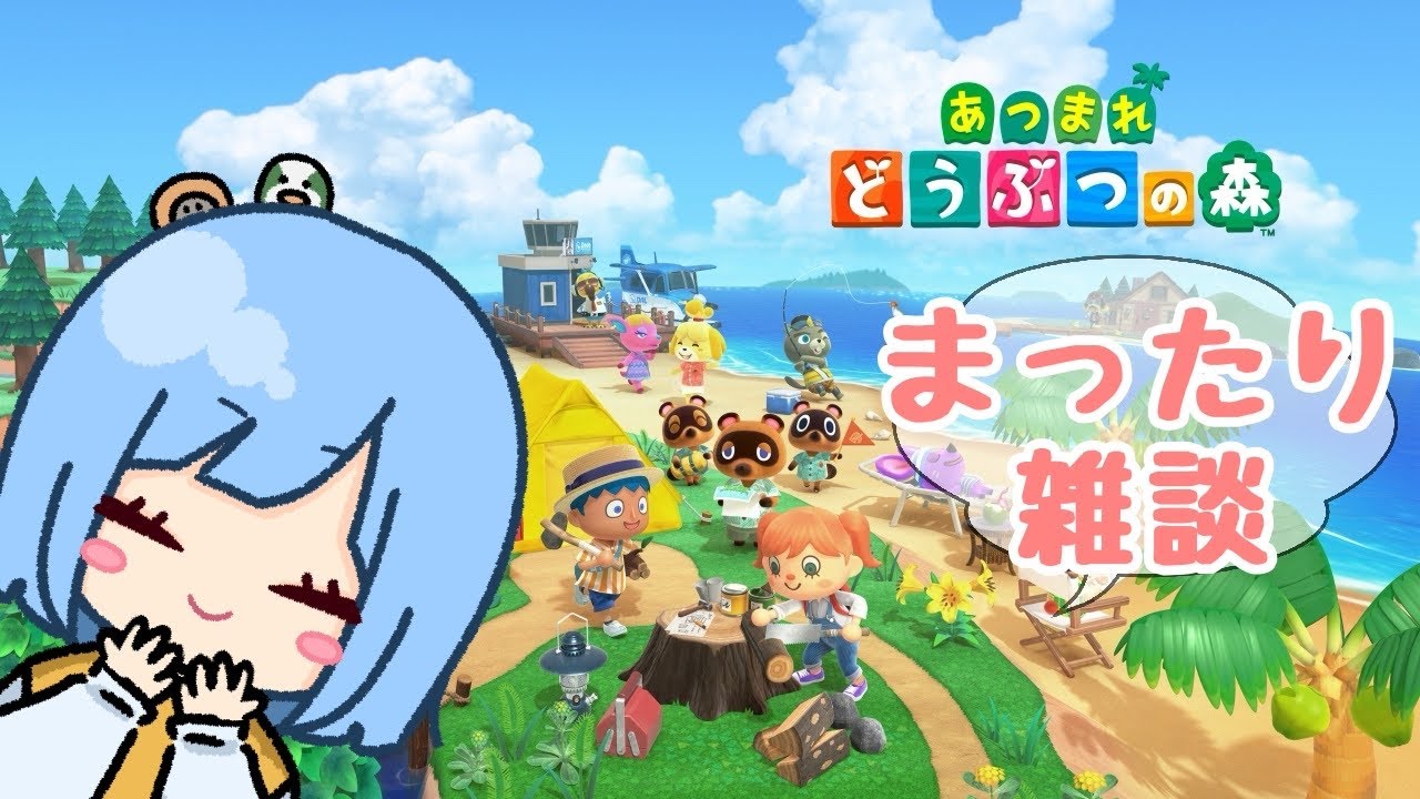 【雑談】癒しBGMでまったり時間♬.*ﾟ【あつまれどうぶつの森】