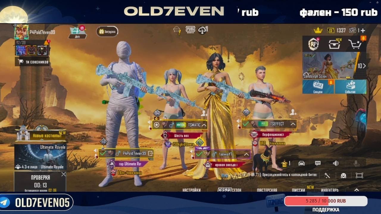 УНИЧТОЖИЛИ ПОЛОВИНУ СЕРВЕРА ULTIMATE ROYALE С EFFECT MATIC KNOWME