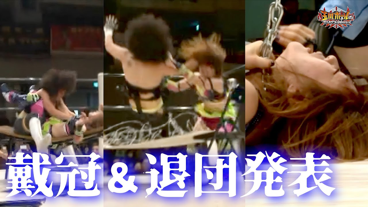 【JWP女子プロレス】［王者］木村響子vs 中島安里紗［挑戦者］【ＪＷＰ認定無差別級選手権】【ドレスアップワイルドファイト】【PURE DREAM2016】【玉川ボールのスリーカウントは叩かせない！】