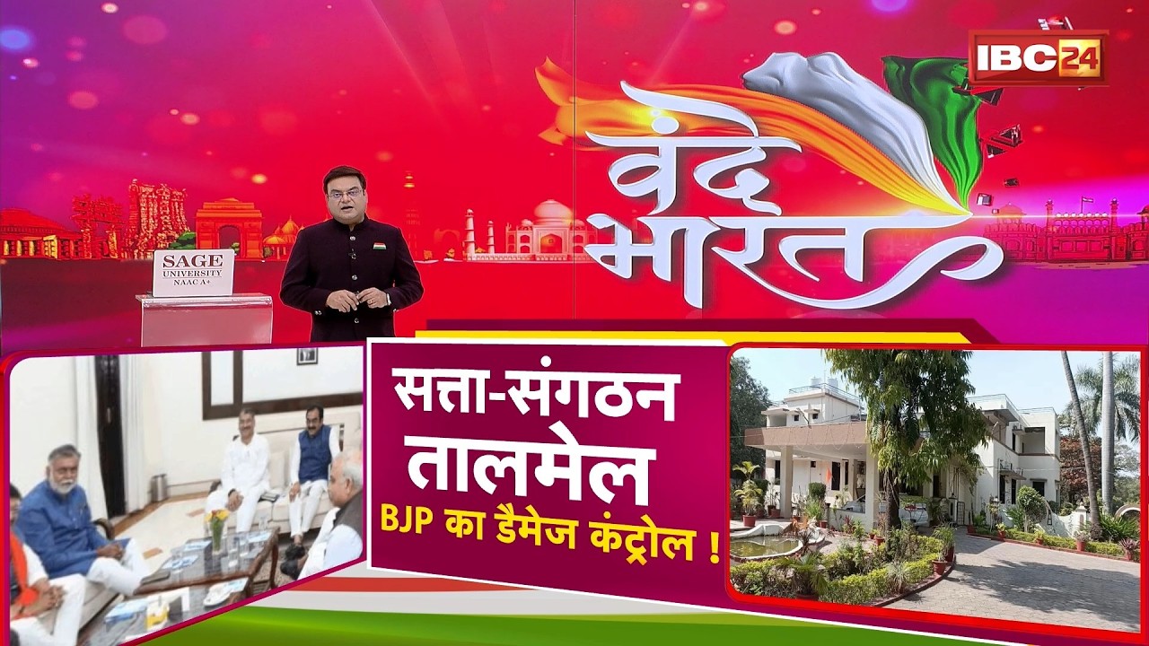 MP BJP: CM Dr. Mohan Yadav and Hemant Khandelwal's meeting with MLAs. Will the grievances be reso...