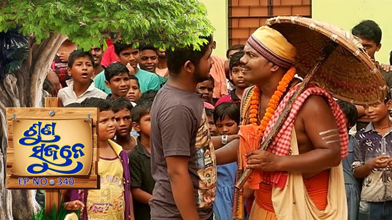 Suna Sujane Ep 340 | ରଗଡ଼ିପଡା, ବଡ଼ମ୍ବା କଟକ | Ragadipada, Badamba Cuttack