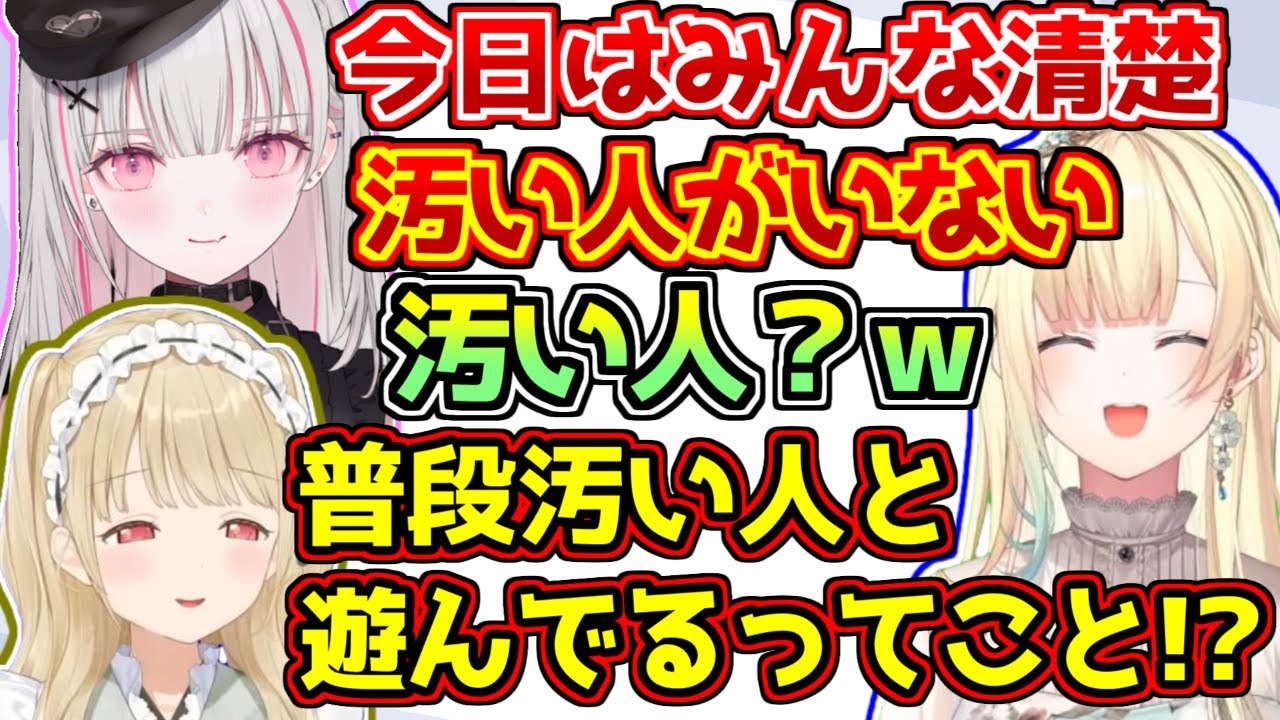 清楚集団に紛れた芸人枠の空澄セナに笑ってしまう藍沢エマ【ぶいすぽっ！/VALORANT】