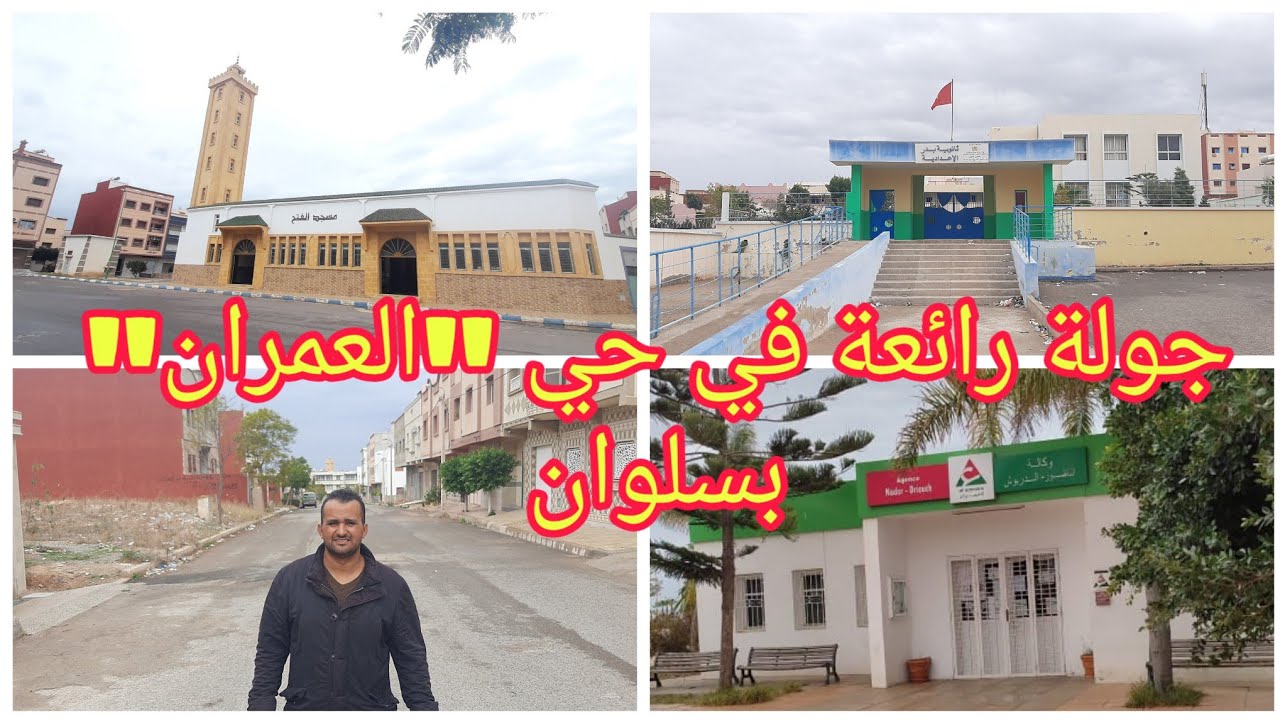 جولة رائعة في حي العمران بسلوان مع أجواء مطرية