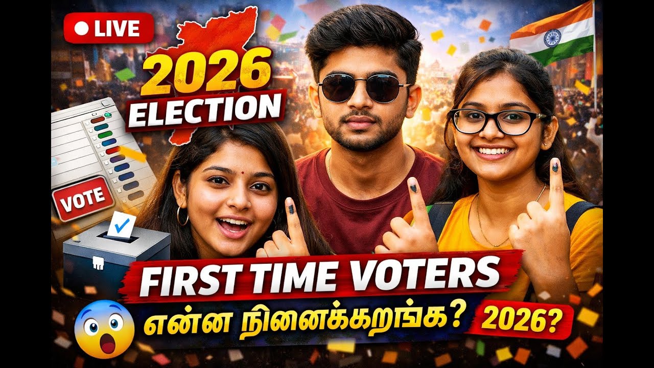 TN Election 2026 | First Time Voters என்ன நினைக்கிறாங்க? | Ground Reality 🔥