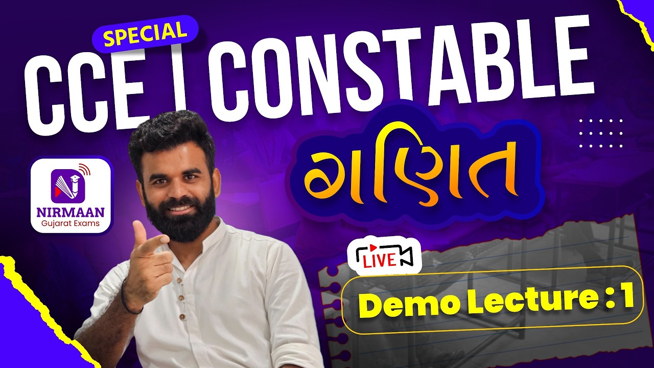 Demo Lecture-1 | ગણિત (Maths) | Maths-Reasoning Live Class in App. for Special CCE & Constable