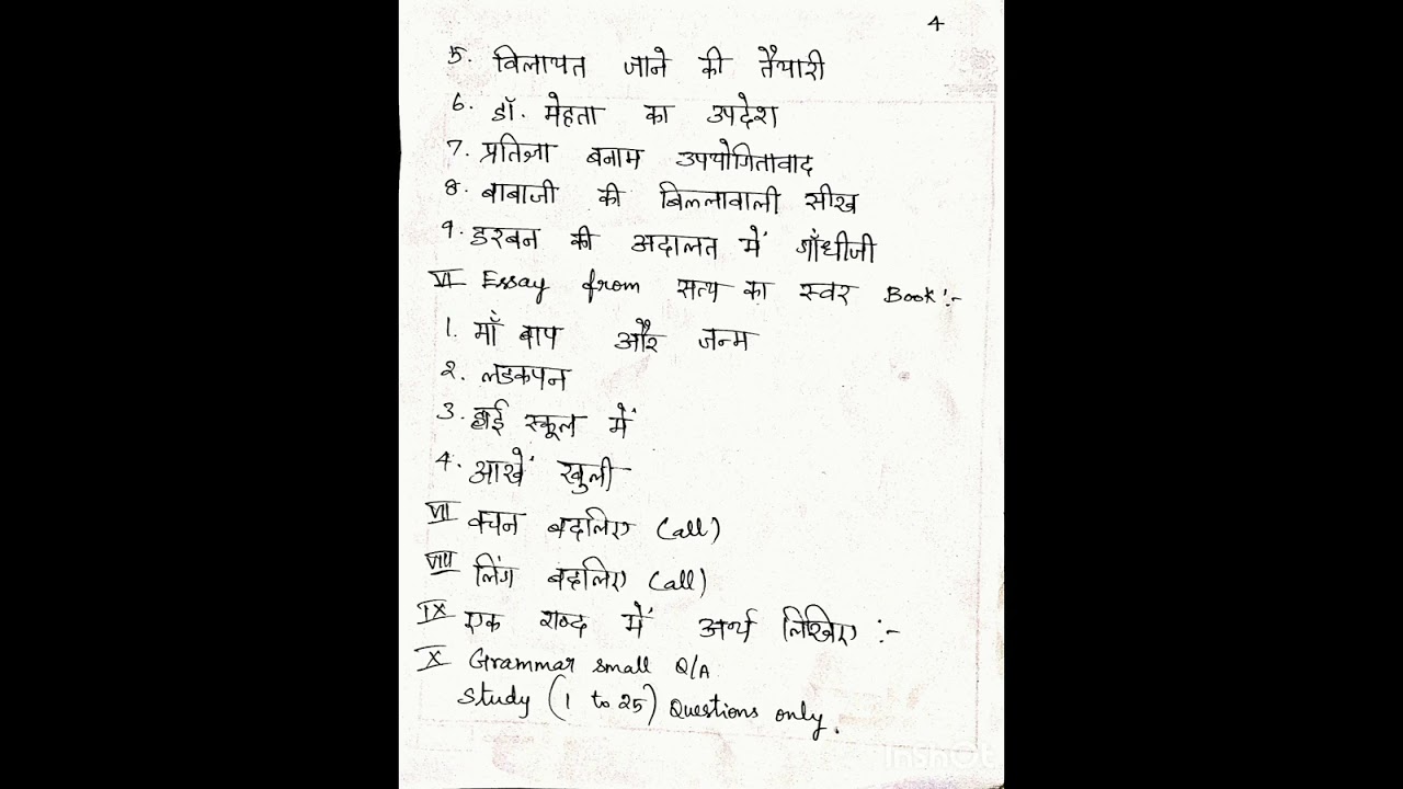 Praveshika 1,2,3 February 2026 important list for [ other than chennai city ]