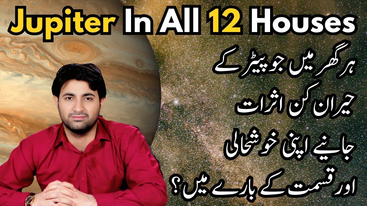 Jupiter In All 12 Houses | Guru Ka Har Ghar Mein Asar | Hairan Kun Results! | Danish Humayun