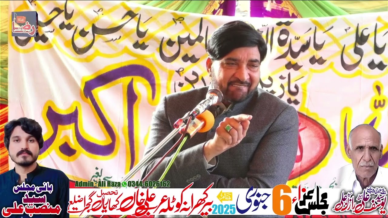 Allama Ali Nasir Talhara | 6 january 2025 | Birkhrana Kotla Arab Ali Khan || Raza Production