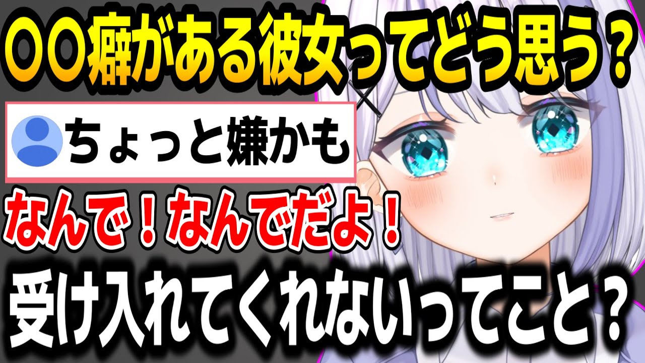 〇〇癖があることを暴露するもリスナーに受け入れてもらえない音ノ乃ののw【ミリプロ/切り抜き】