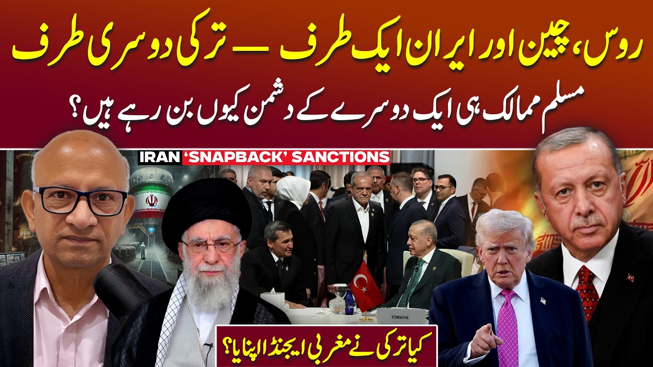 Turkey Freezes Iran’s Assets - Aligns With US Snapback Sanctions | Podcast with Saqlain Imam