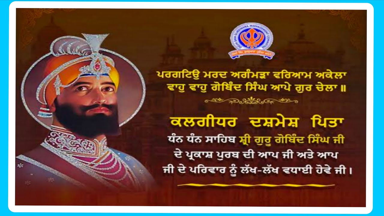 Gurpurab shri guru Gobind Singh Ji