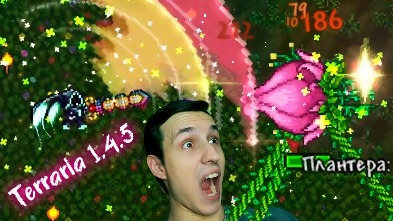 Попытка не пытка 𒐆 Terraria 1.4.5 / Выпуск 28