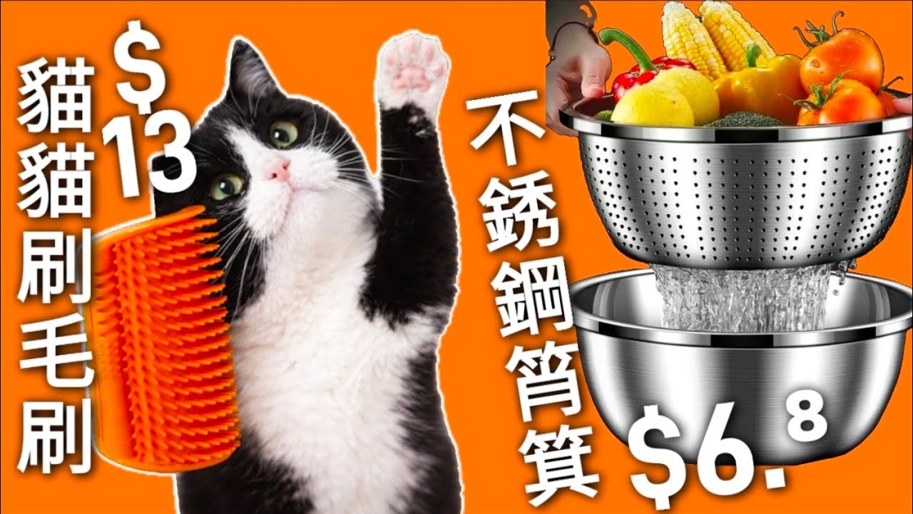 不銹鋼筲箕🟣 不銹鋼底盤🟣貓貓無刷 😼不銹鋼蛋包飯🍳如需購買連結😁請留言📢🔴不是廣告🔴真心分享🔴